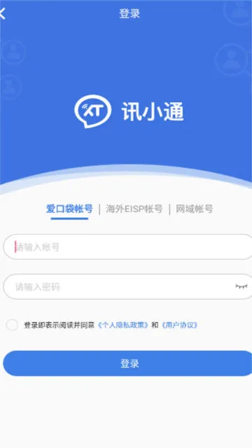 ѶСͨ2025���°汾