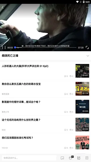 果壳2025官方正版 果壳2025官方正版