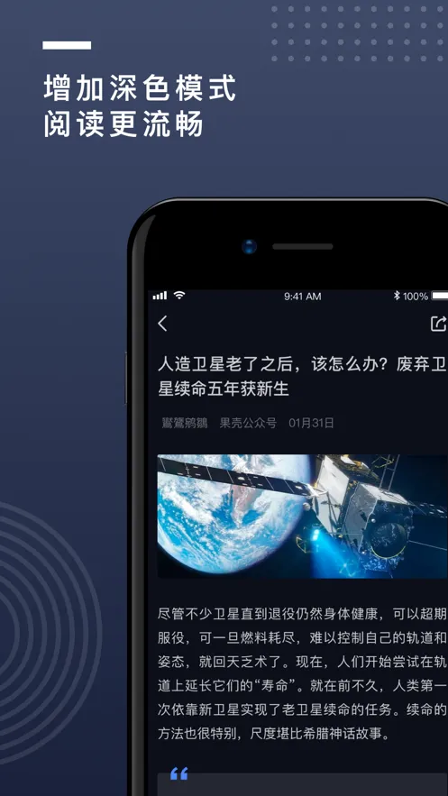 果壳2025官方正版v2.0.21 安卓版