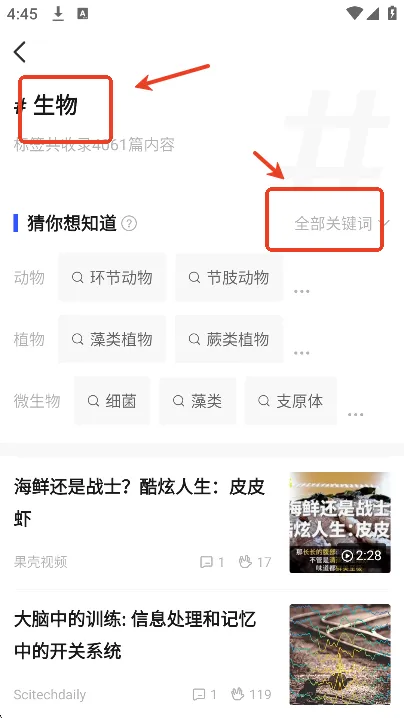 果壳2025官方正版 果壳2025官方正版
