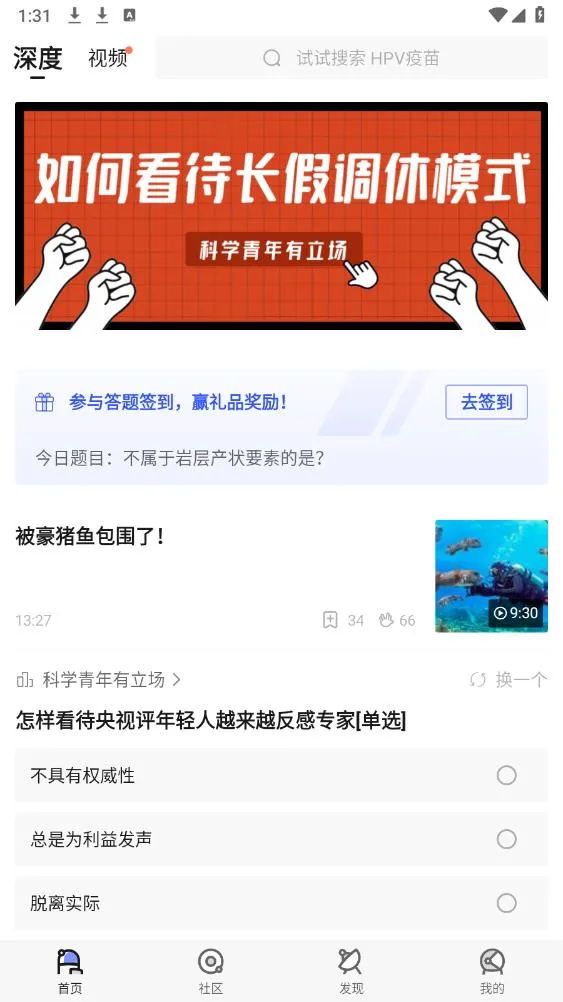 果壳2025官方正版v2.0.21 安卓版