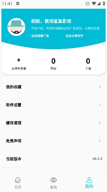 ����Ӱ��(���Ӱ�Ӵ�ȫ)v3.8.8 �ֻ���