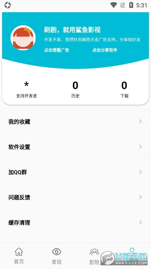 ����Ӱ��(���Ӱ�Ӵ�ȫ)v3.8.8 �ֻ���