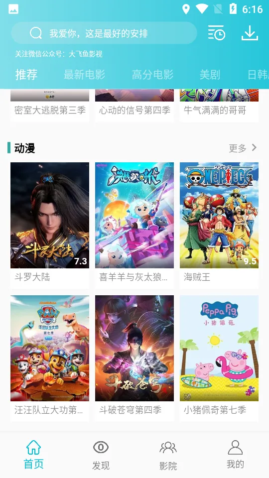 ����Ӱ��(���Ӱ�Ӵ�ȫ)v3.8.8 �ֻ���