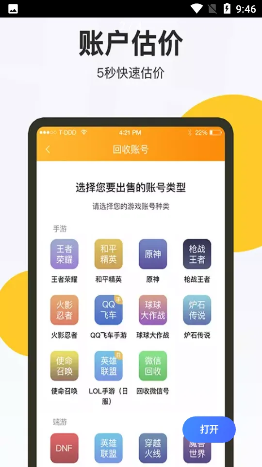 ���Ű�-2025�ٷ�����v2.0.74 �ٷ���