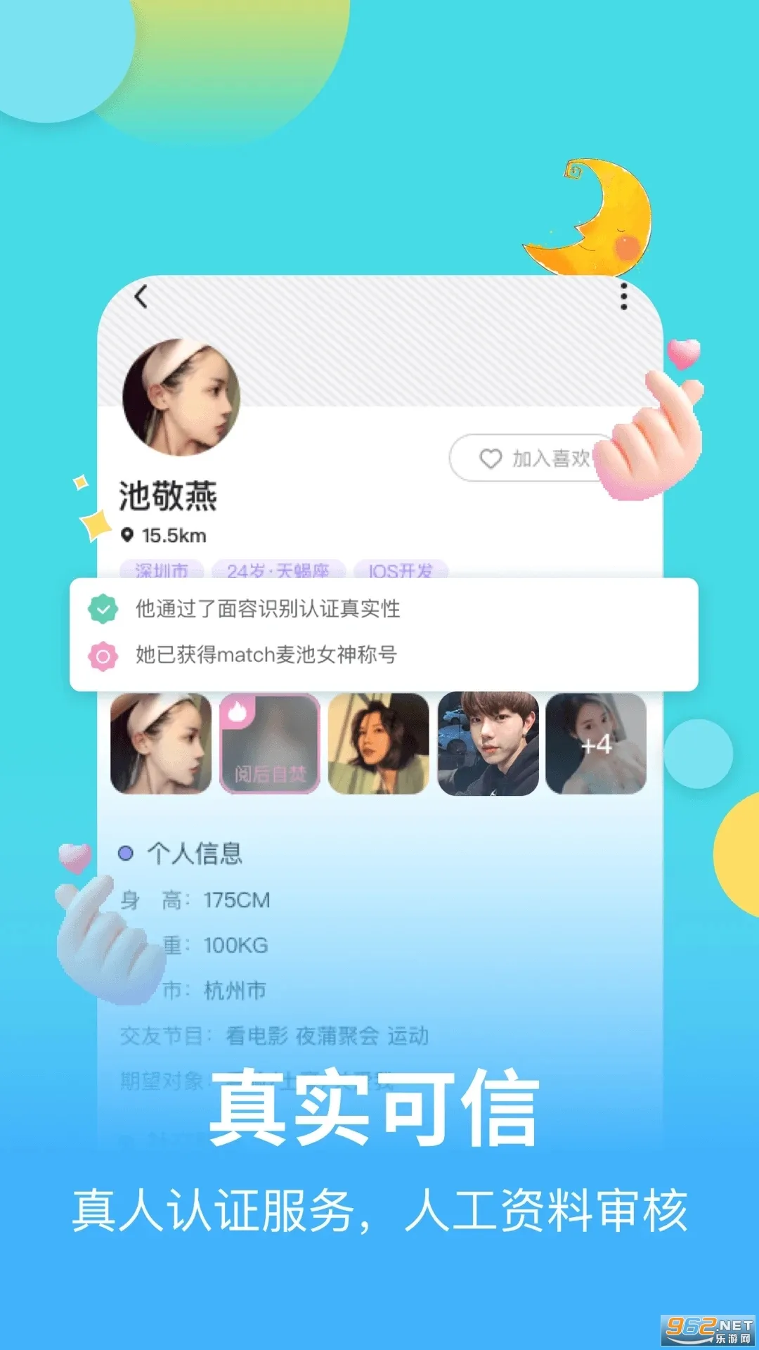 ���(ͬ�ǽ���)v1.8.1 �ٷ���