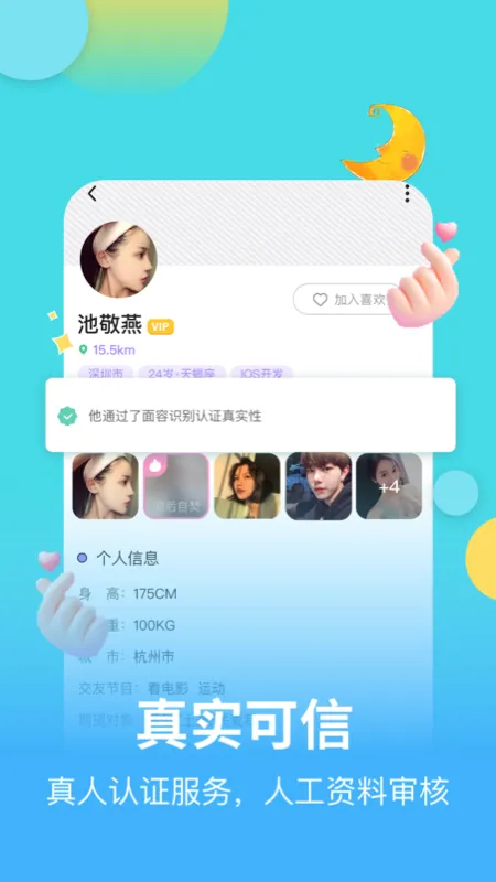 ���(ͬ�ǽ���)v1.8.1 �ٷ���