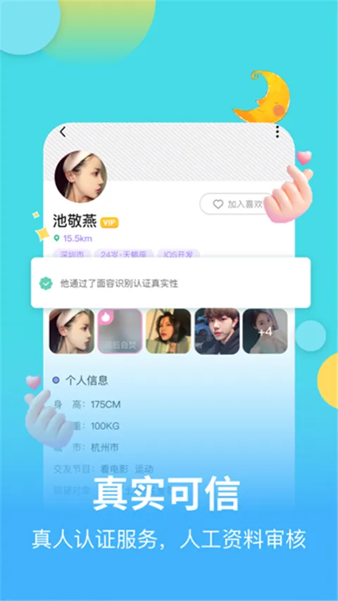 麦池(同城交友) 麦池(同城交友)