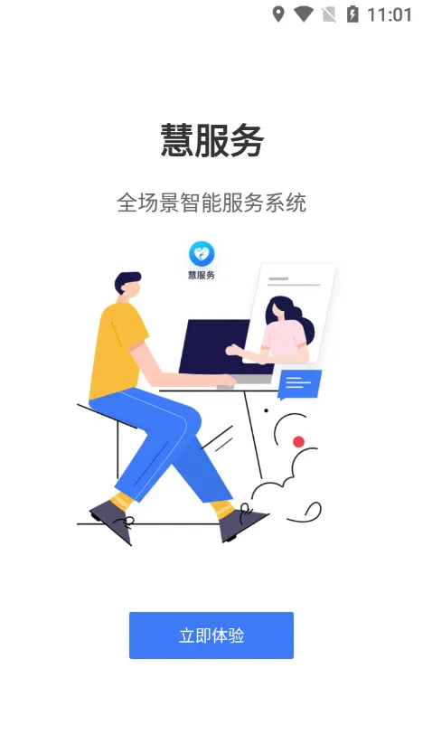 �����(�ͻ�����ϵͳ)v2.2.67 �ֻ���