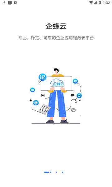 �����(�ͻ�����ϵͳ)v2.2.67 �ֻ���