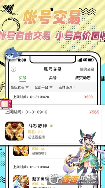 ������2025����v2.3.4 �ٷ���