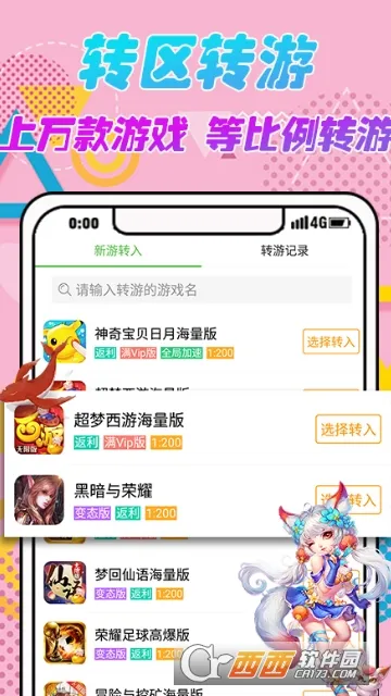 ������2025����v2.3.4 �ٷ���