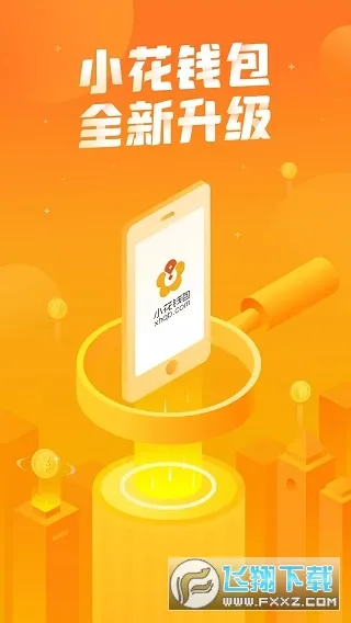 С��Ǯ��(�����ֽ���)v6.2.0 ��Ѱ�