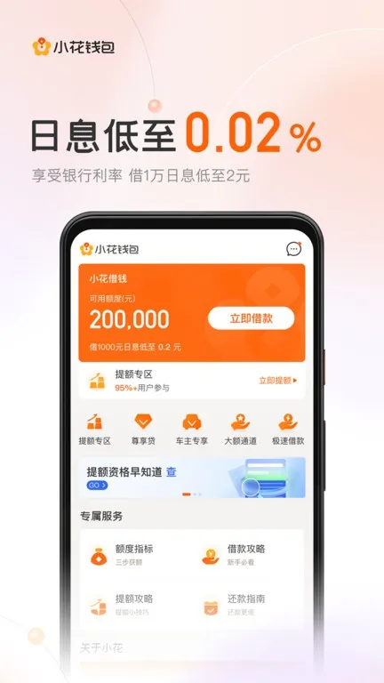 С��Ǯ��(�����ֽ���)v6.2.0 ��Ѱ�