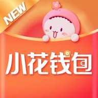 小花钱包(快速现金借款)v6.2.0 免费版