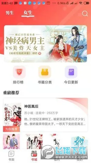 ī��С˵(��ѳ���)v1.1.5 �ٷ���
