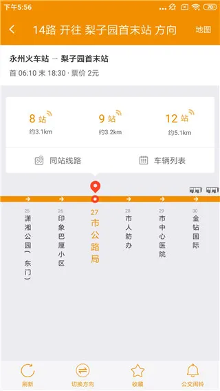 永州公交(智慧出行) 永州公交(智慧出行)