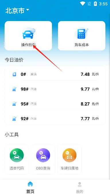 随手拍违章(违章举报) 随手拍违章(违章举报)