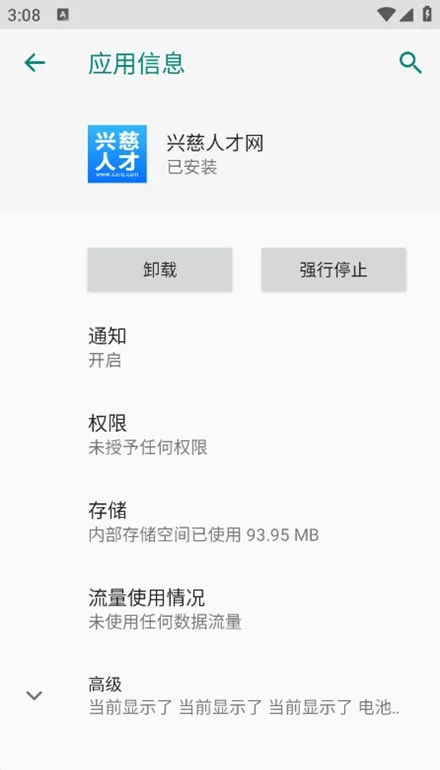�˴��˲���2025�ٷ�����v2.9.6 �ֻ���