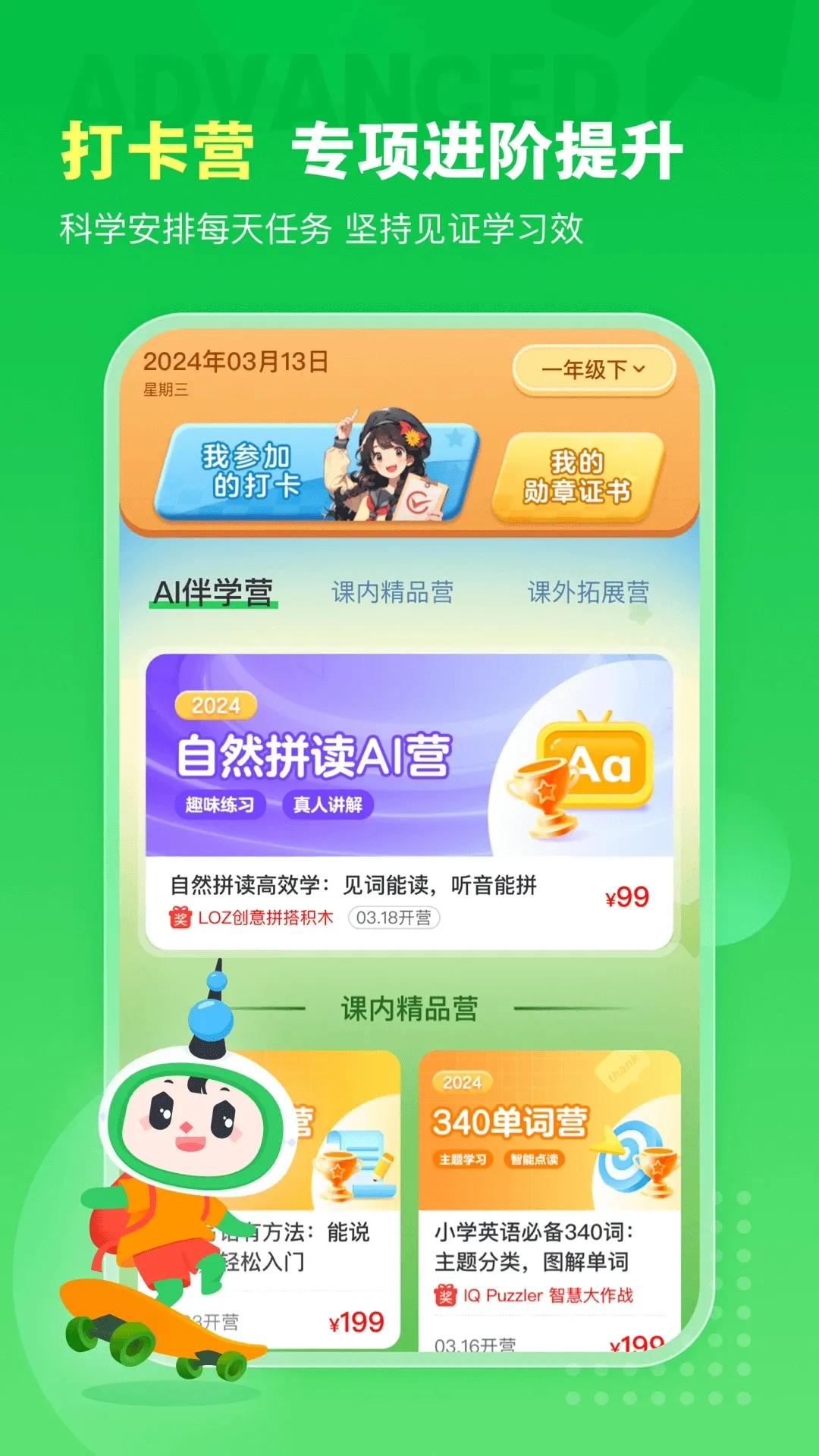 ��ѧϰ��׿���ֻ���v13.0.2 �ֻ���