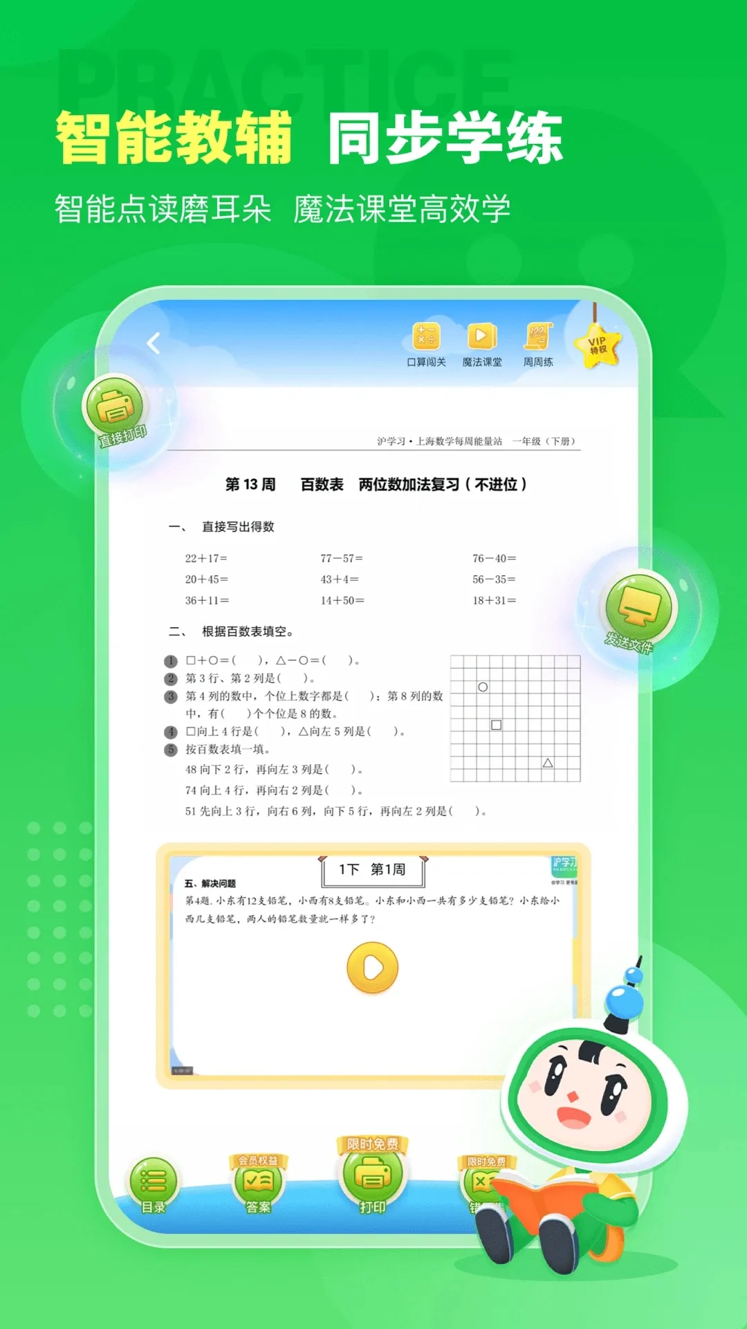 ��ѧϰ��׿���ֻ���v13.0.2 �ֻ���