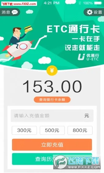 ������(ETC��ֵ����)v4.8.5 ��׿��