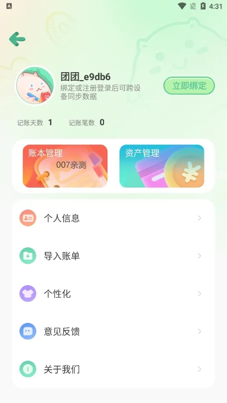 ���ż���2025���ذ�װv2.5.8 ��Ѱ�