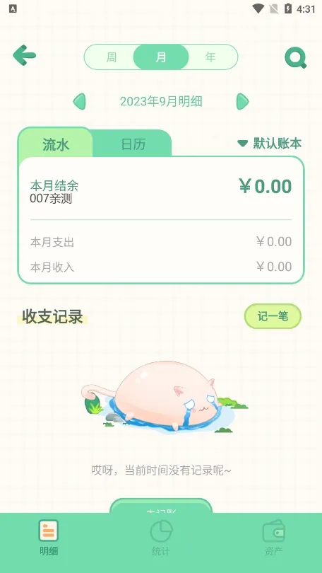 ���ż���2025���ذ�װv2.5.8 ��Ѱ�