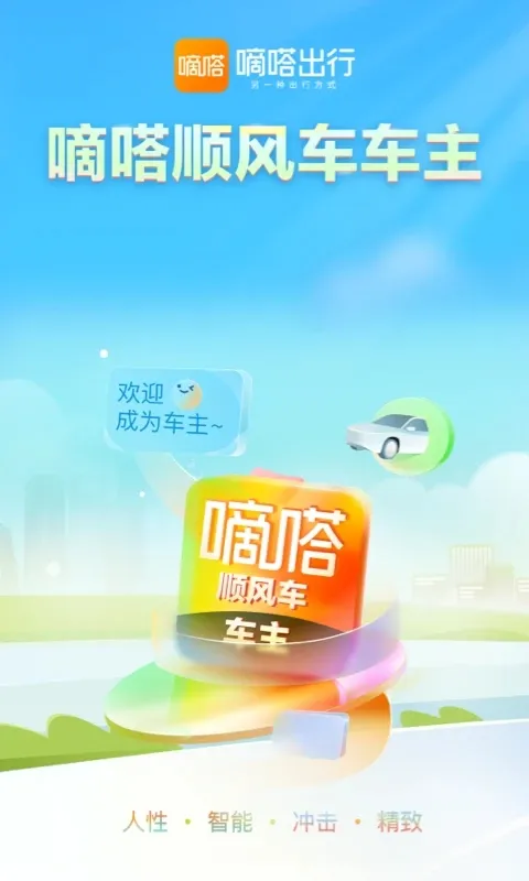 ��ળ���(˳��ӵ�)v9.59.0 �ֻ���