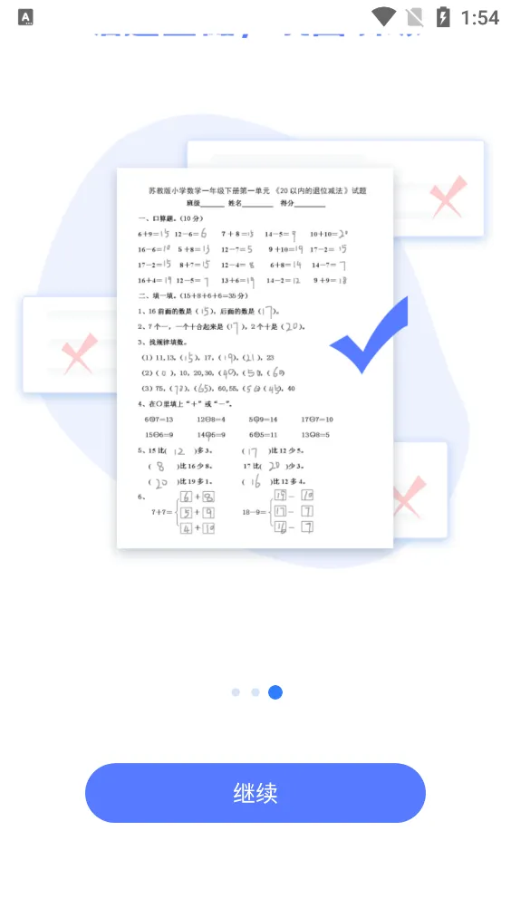 �����ӡ��2025�ٷ�����v1.1.6 ��׿��