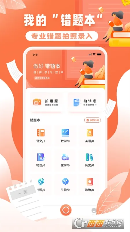 �����ӡ��2025�ٷ�����v1.1.6 ��׿��