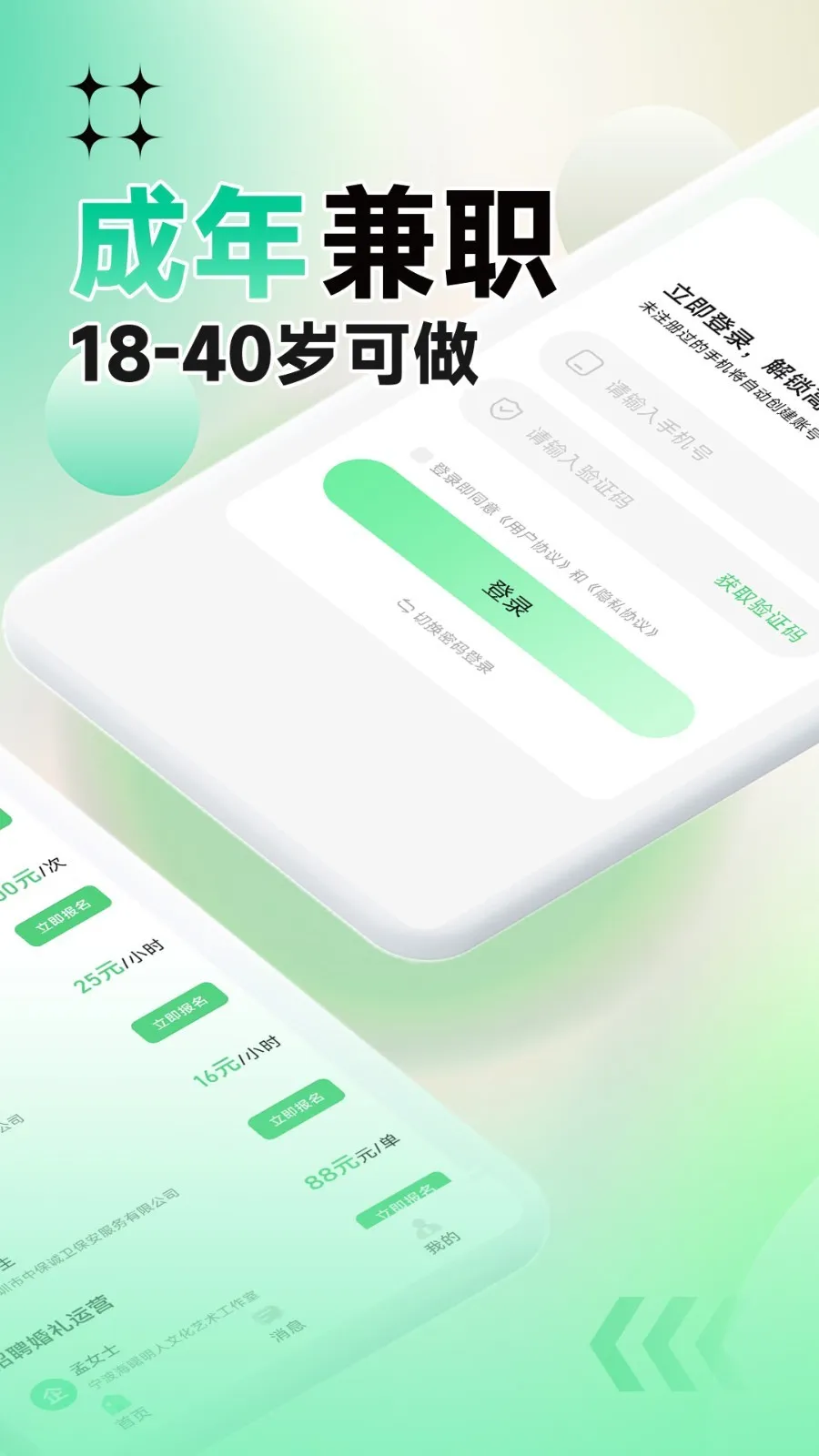 Ԫ����ְ(��ְ�ҹ���)v1.0.20 ��׿��