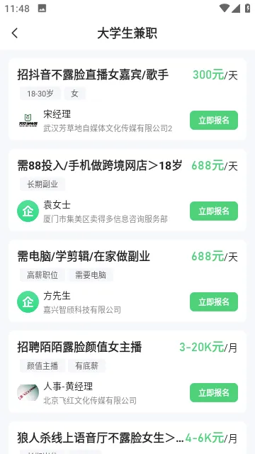 Ԫ����ְ(��ְ�ҹ���)v1.0.20 ��׿��