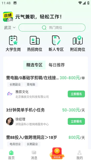 Ԫ����ְ(��ְ�ҹ���)v1.0.20 ��׿��