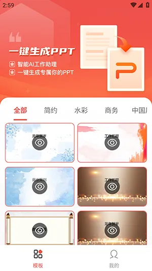 ����PPT2025���ذ�װ