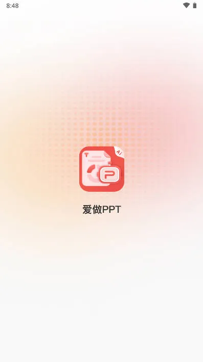 ����PPT2025���ذ�װv1.1 ��׿��
