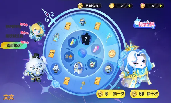 �����ɶԳ齱ģ���������ֻ���v2.0 �ֻ���