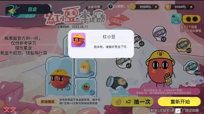 �����ɶԳ齱ģ���������ֻ���