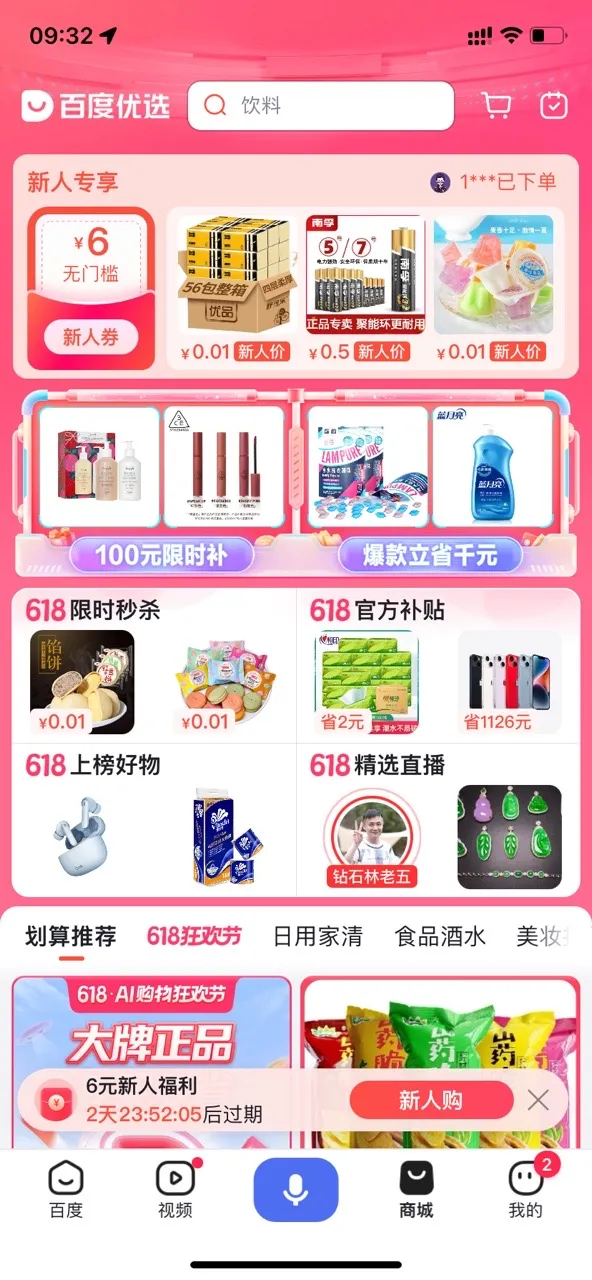 �ٶ���ѡ2026�ٷ����°汾v3.27.0 ��׿��