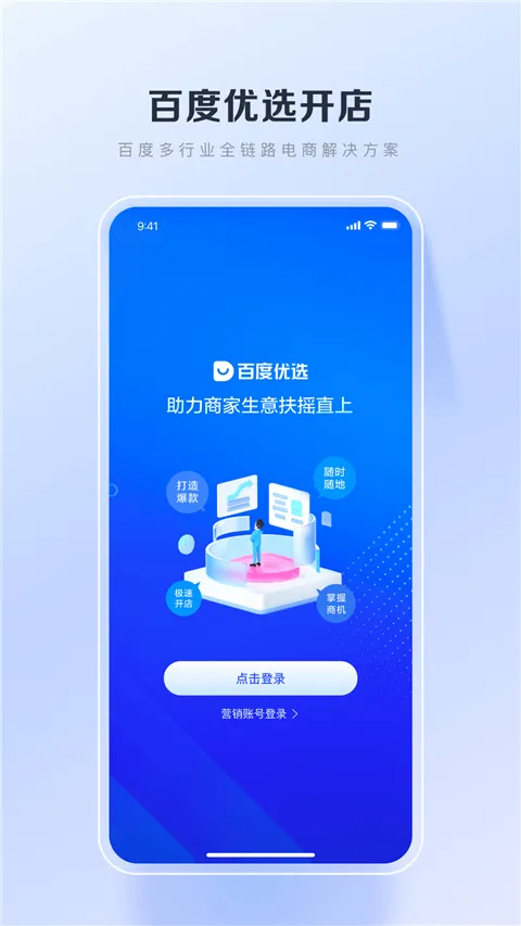 �ٶ���ѡ2025�ٷ����°汾