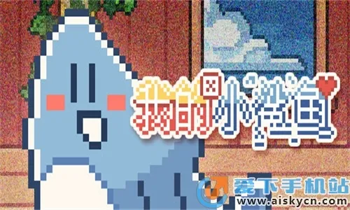�ҵ�С����(���̽��)v1.0 ��׿��