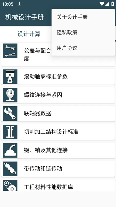��е����ֲ�2025�ٷ�����v3.8.0 �ٷ���