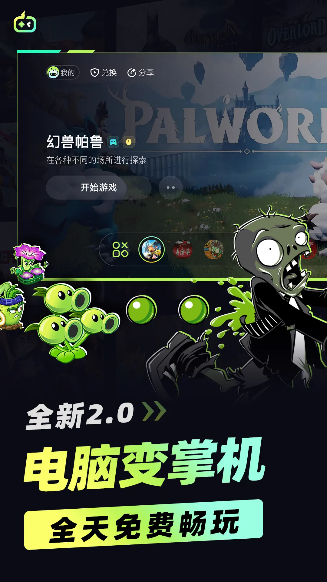 ��������2025�ٷ�����v1.9.9 �ٷ���