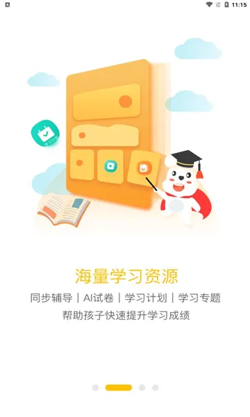 С��ѧϰ��ӡ(�ĵ���Ƭ��ӡ)v4.37.0 ��Ѱ�