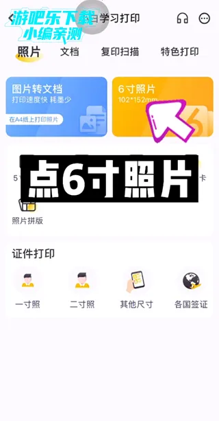 С��ѧϰ��ӡ(�ĵ���Ƭ��ӡ)