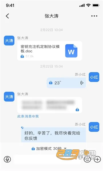 ��������(���Ӽ���ͨѶ)v2.5.2 ��׿��