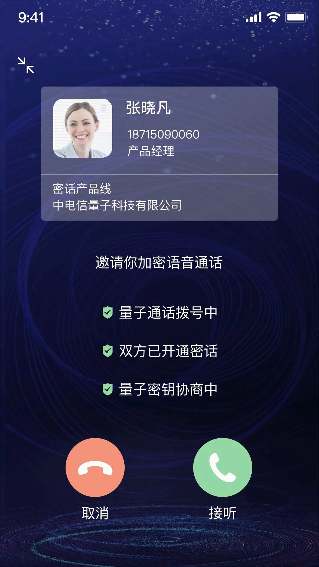 ��������(���Ӽ���ͨѶ)v2.5.2 ��׿��