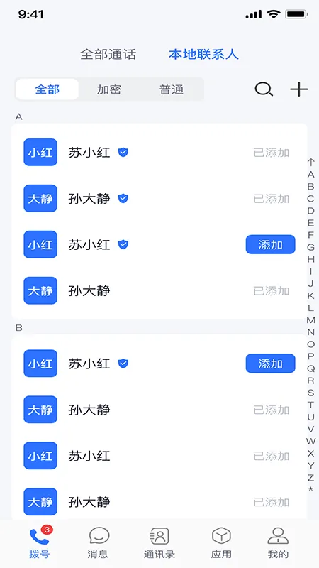 ��������(���Ӽ���ͨѶ)v2.5.2 ��׿��