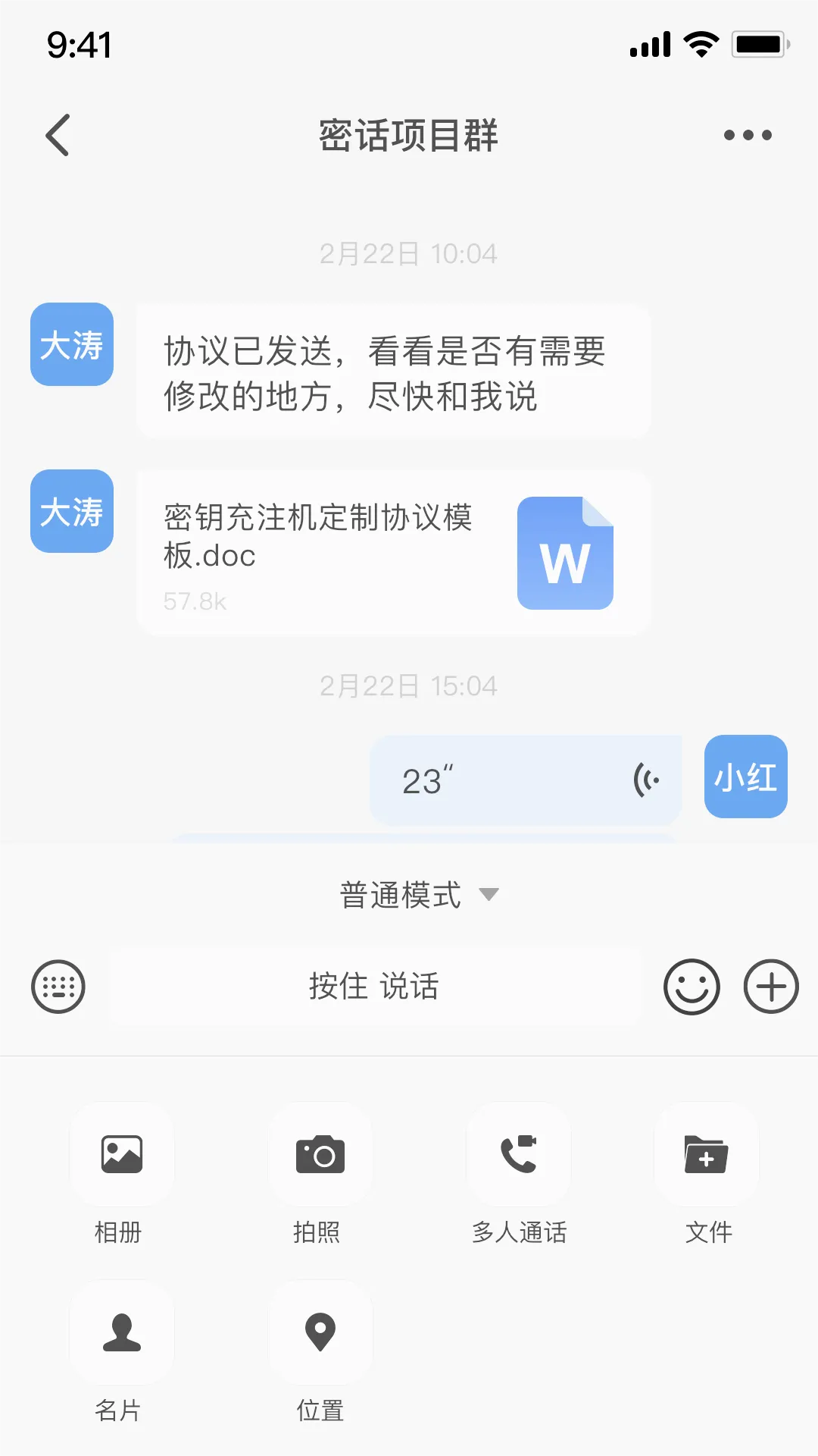 ��������(���Ӽ���ͨѶ)v2.5.2 ��׿��