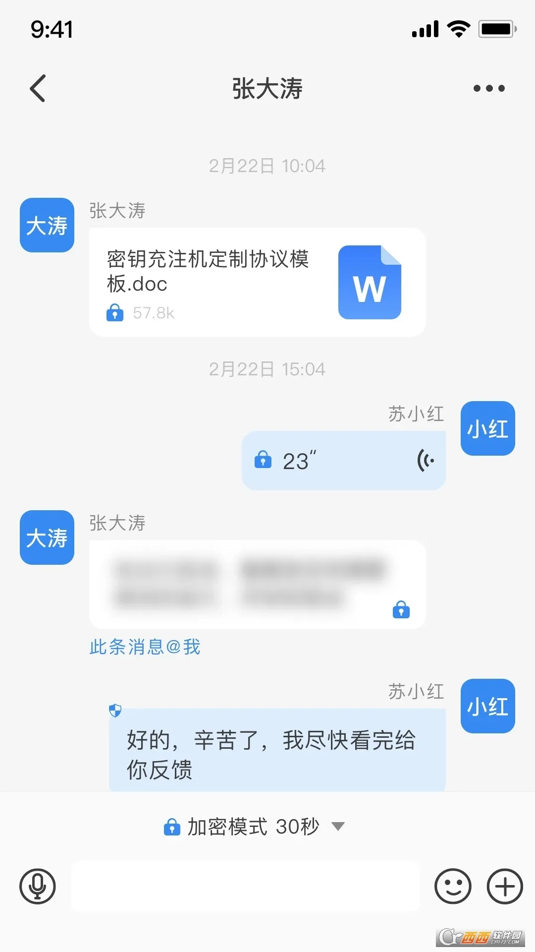 ��������(���Ӽ���ͨѶ)v2.5.2 ��׿��